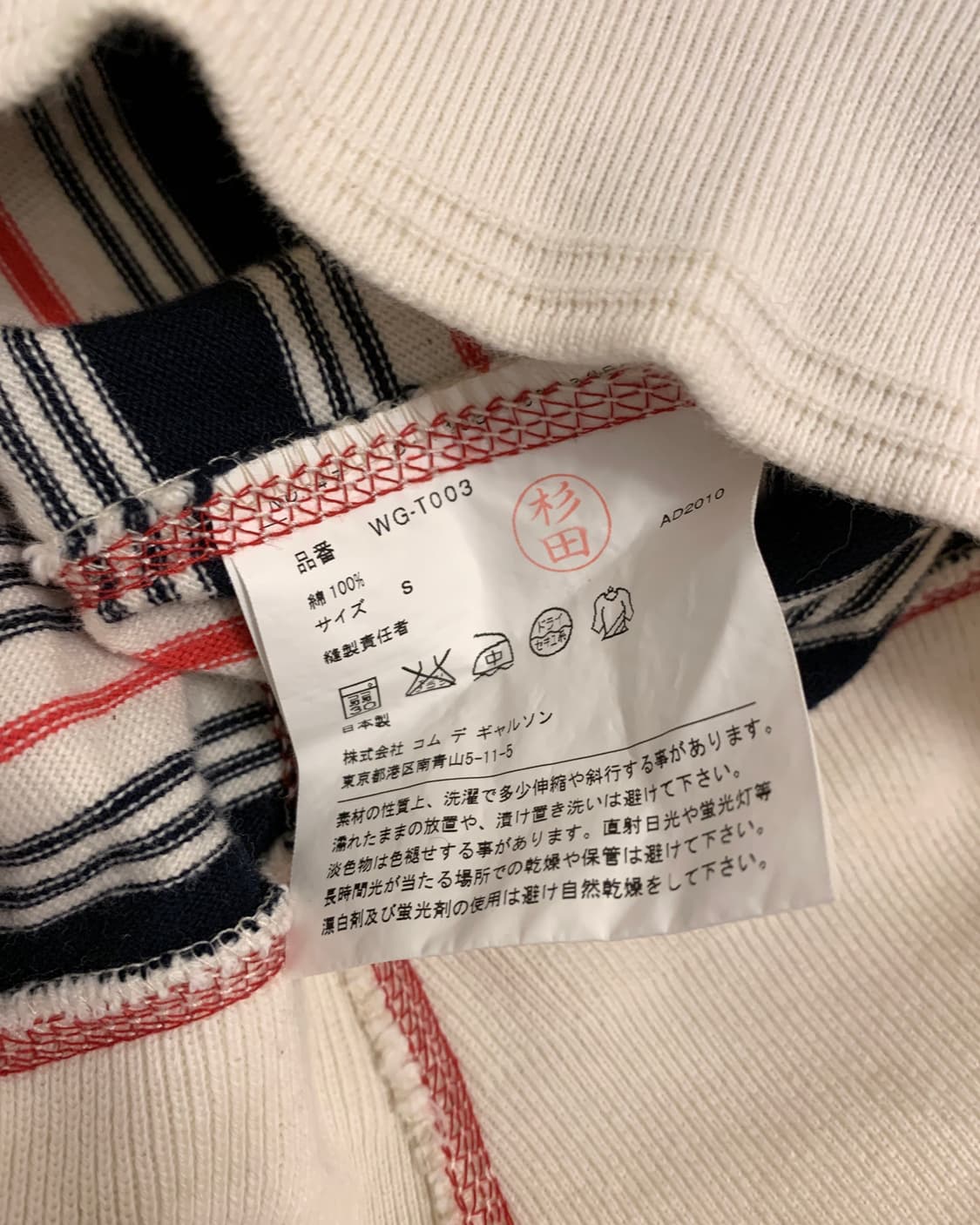  준야 와타나베 스트라이프 스웨트 셔츠 상품이미지5