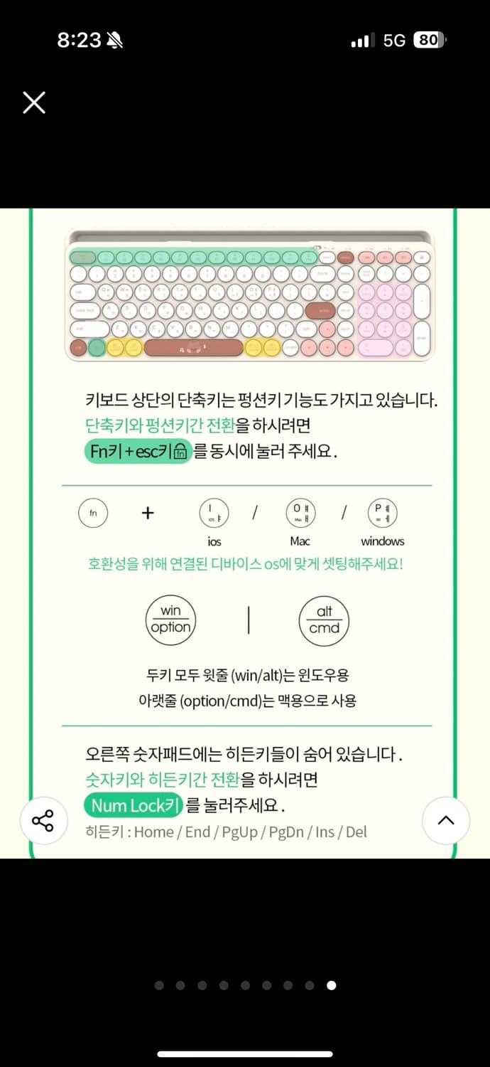 라인프렌즈 미니니 키보드 로이체 상품이미지9