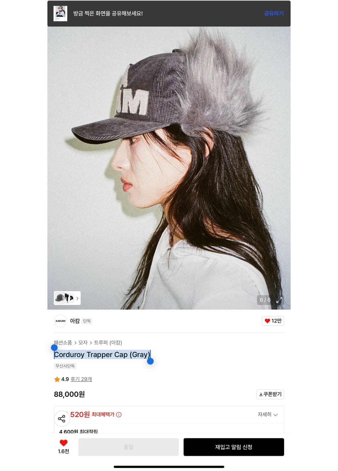 아캄 트루퍼 캡 Corduroy Trapper Cap (Gray) 상품이미지5