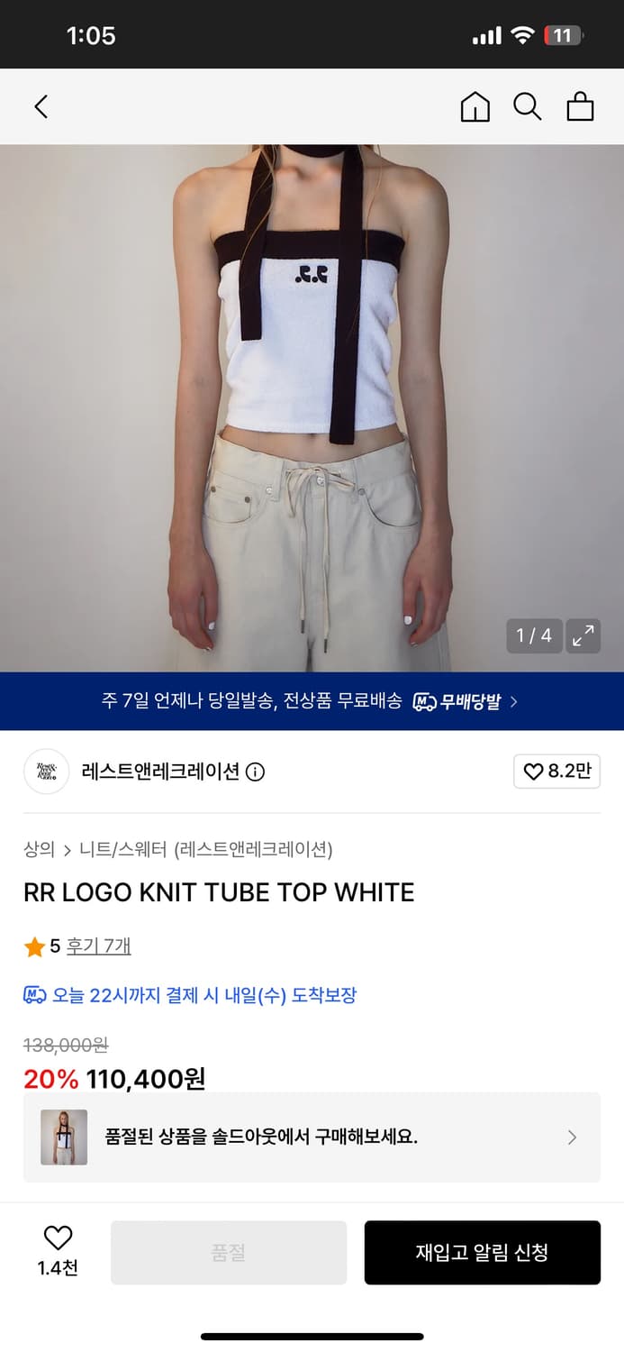 레스트앤레크레이션 튜브탑 상품이미지2