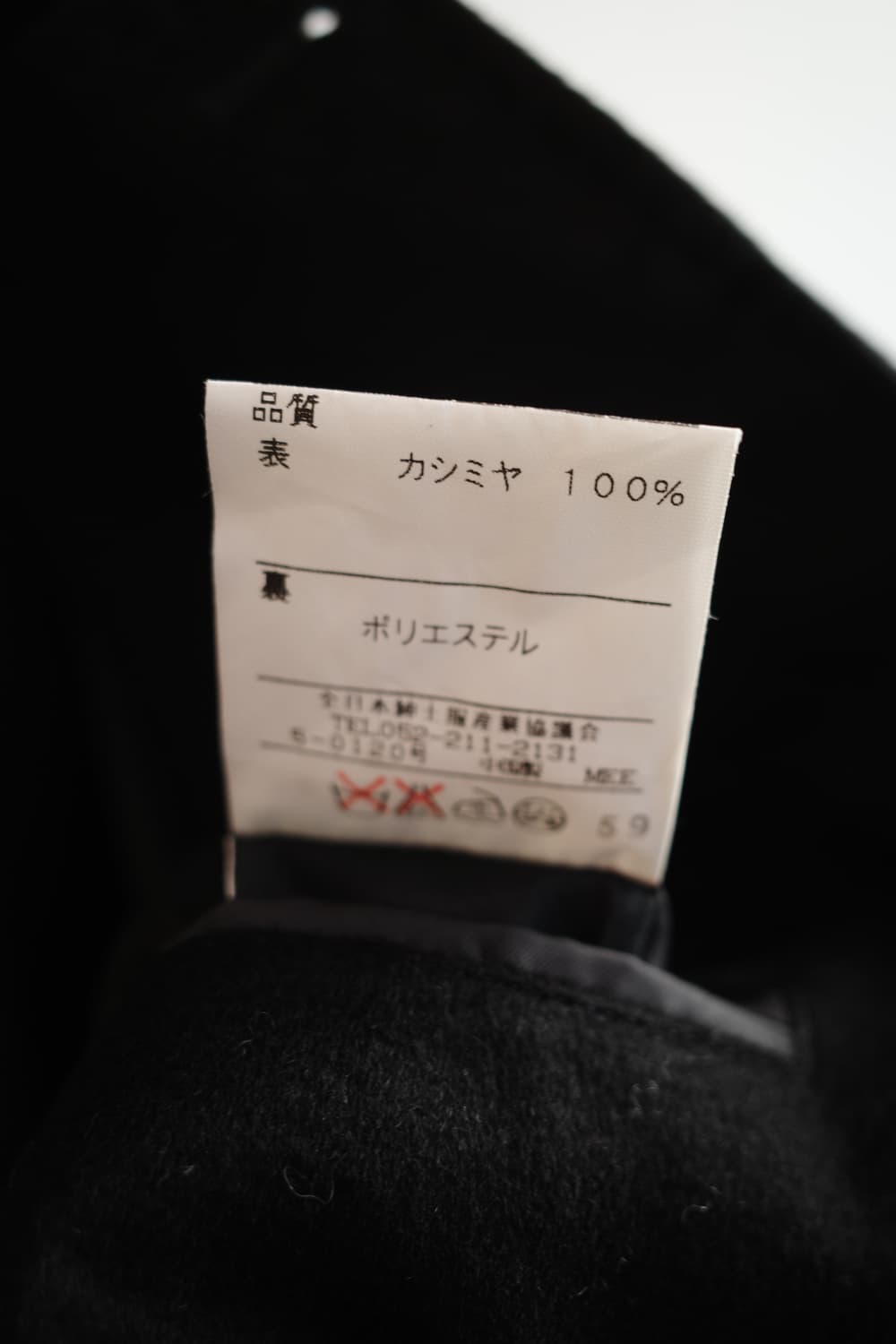 Japan brand 퓨어 캐시미어100 코트  상품이미지8