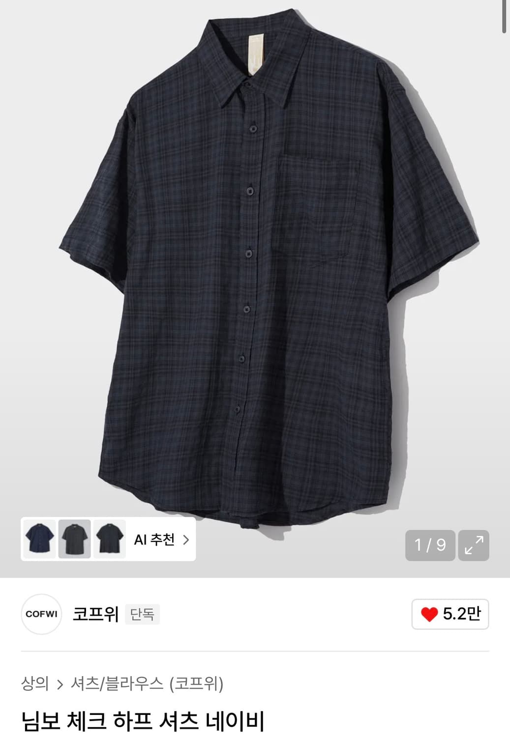 코프위 체크 하프 셔츠 상품이미지1