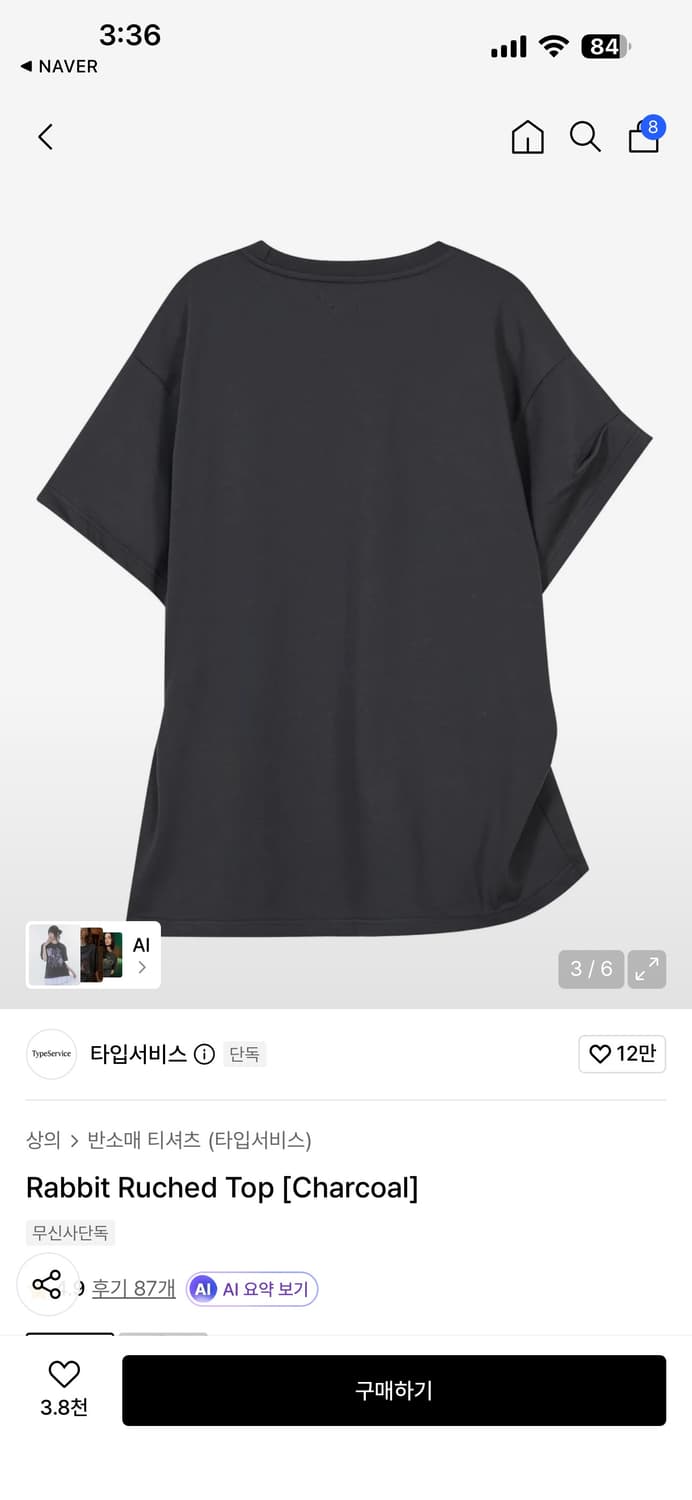 정가68000 타입서비스 래빗 티셔츠 차콜 상품이미지3