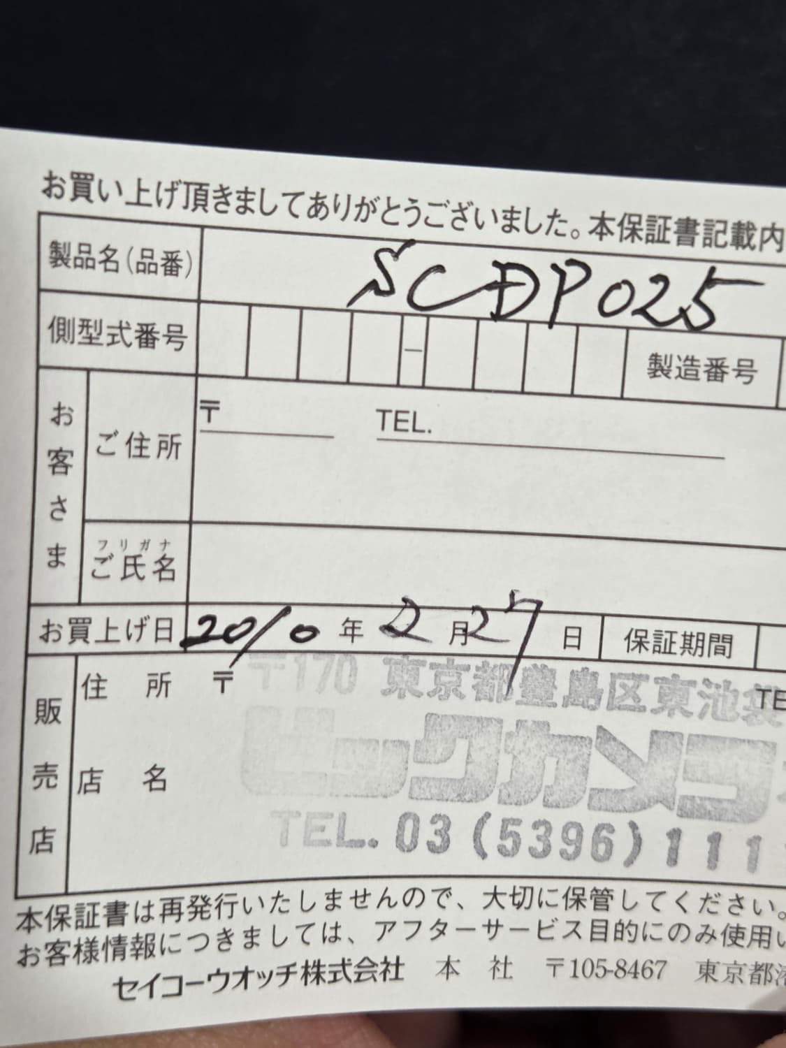 10s 세이코 정품 드레스 워치 SCDP025 (풀박스) 상품이미지8
