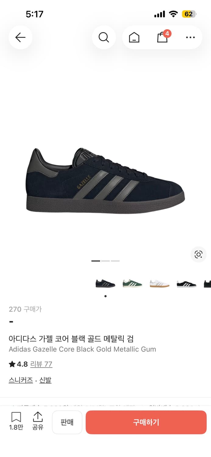 아이다스 가젤 코어 블랙 골드 메탈릭 검 상품이미지1