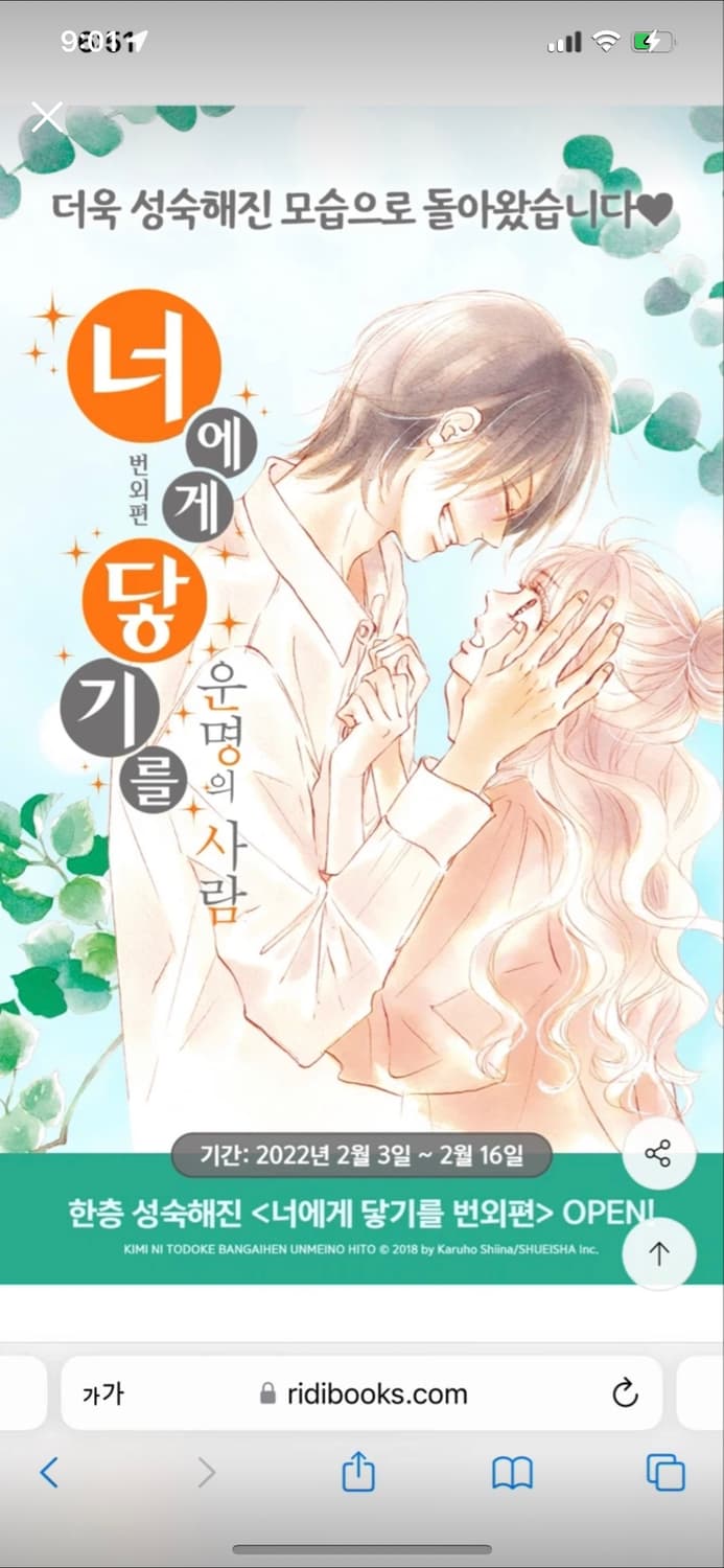 너에게 닿기를 번외편 1-3편 판매합니다 상품이미지1