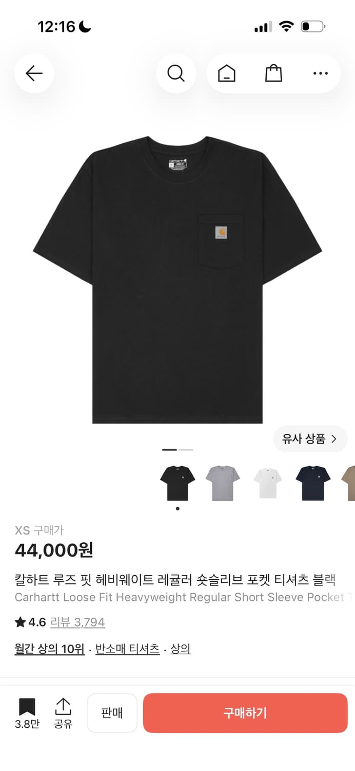 칼하트 반팔 티셔츠 상품이미지1