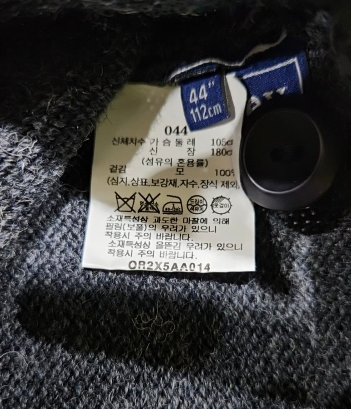 건지울른스 피셔맨 홀가먼트 가디건 44사이즈 상품이미지7