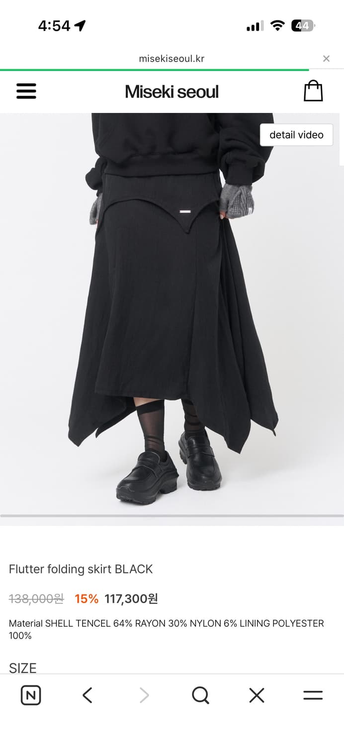 미세키서울 스커트(Flutter folding skirt BLACK) 상품이미지1