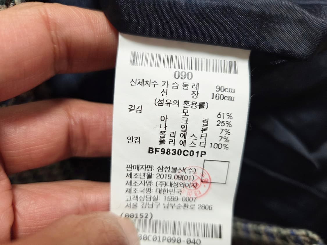 빈폴레이디스(BEANPOLE) 블루 팬시 하운드투스 싱글코트 55 상품이미지9