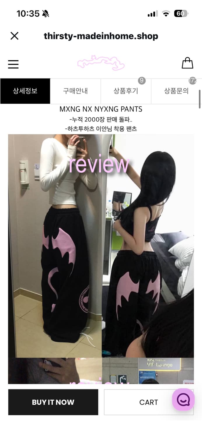 떨스티 망나뇽 트레이닝 팬츠 하투하 이안팬츠 상품이미지1