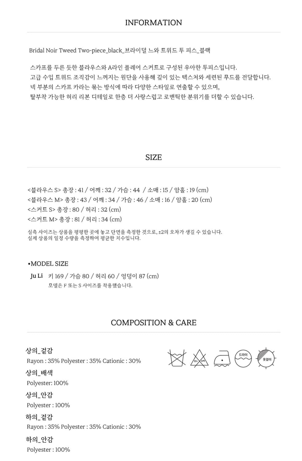 가니송 트위드 투피스(2부 드레스, 셀프웨딩드레스) 상품이미지4
