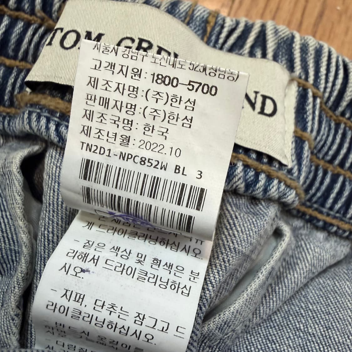 톰 그레이 하운드 밴딩 데님 조거 팬츠 상품이미지4