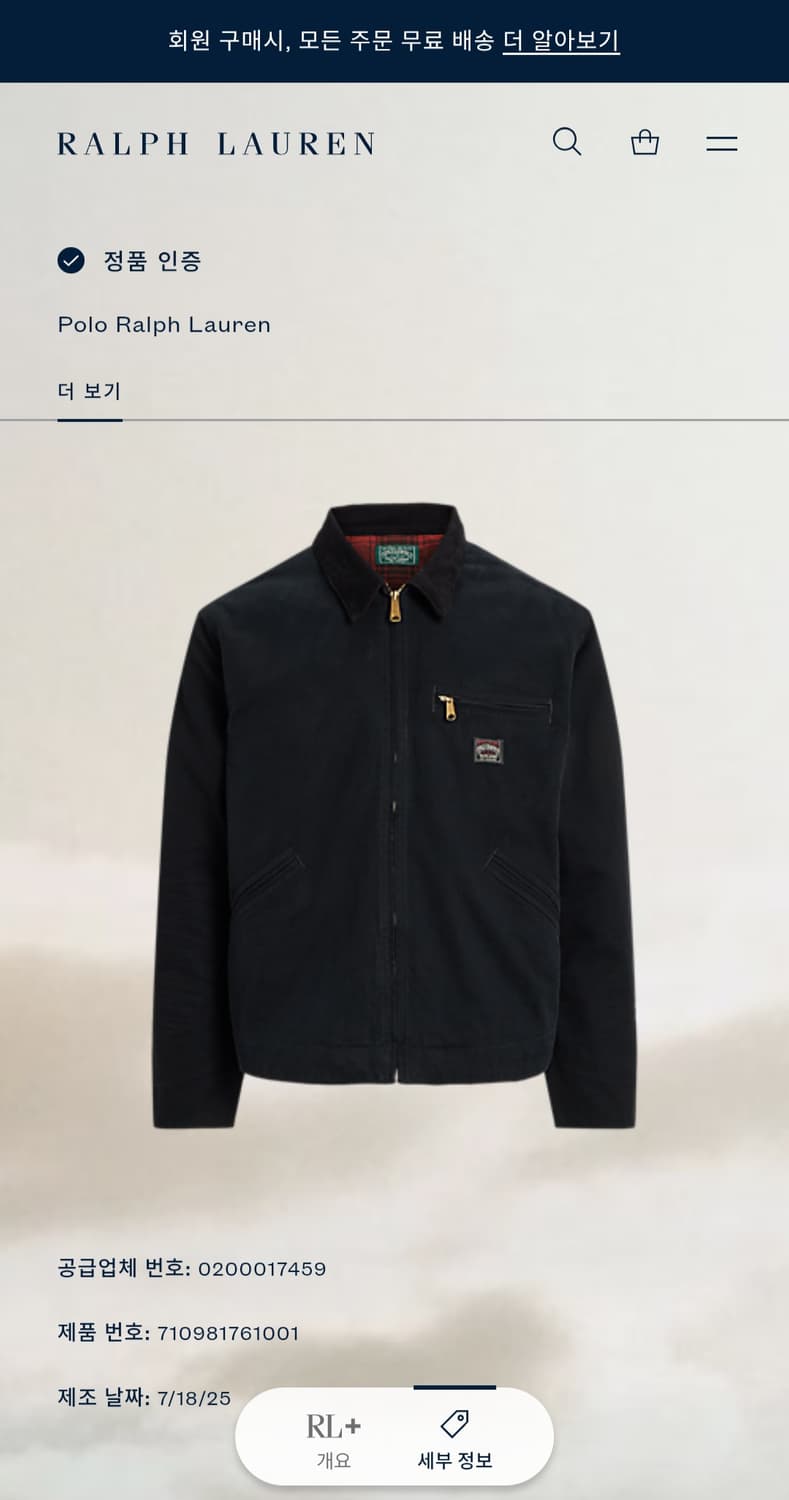 (새상품) 폴로 컨트리 캔버스 자켓 L 상품이미지8