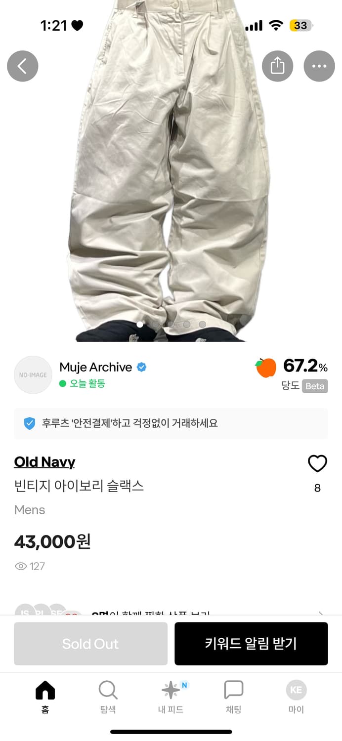 빈티지 아이보리 슬렉스 상품이미지1