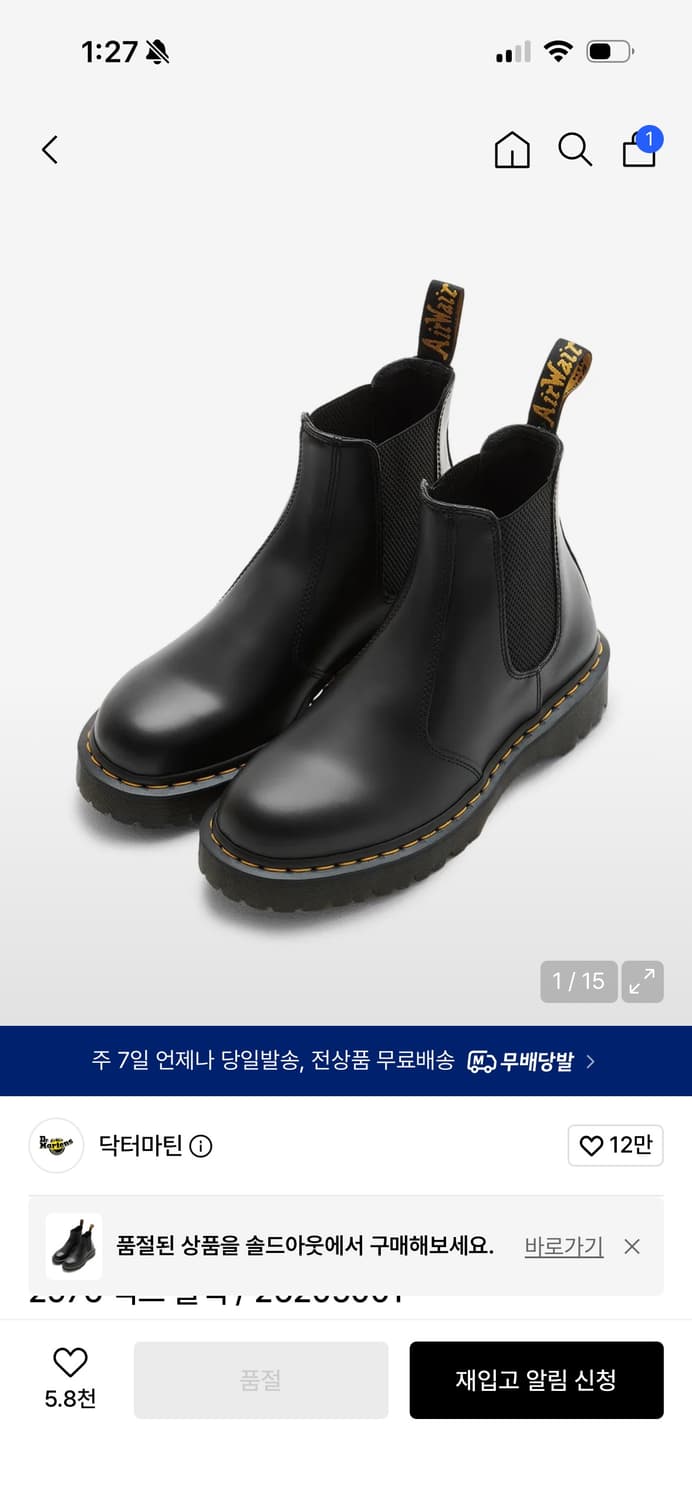 닥터마틴 벡스 블랙 상품이미지1