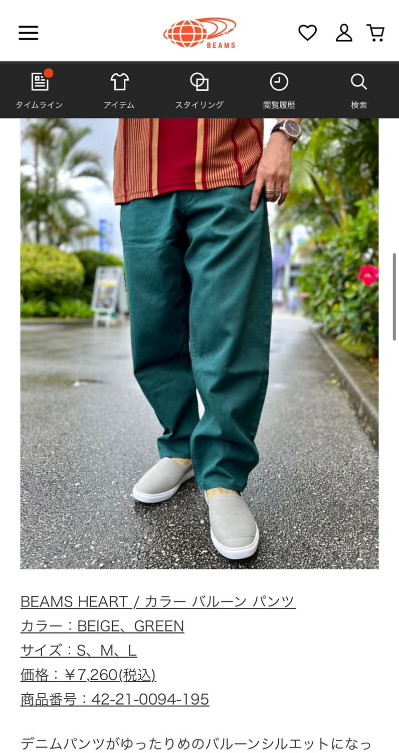 빔즈 BEAMS 그린 벌룬 팬츠 L 상품이미지1