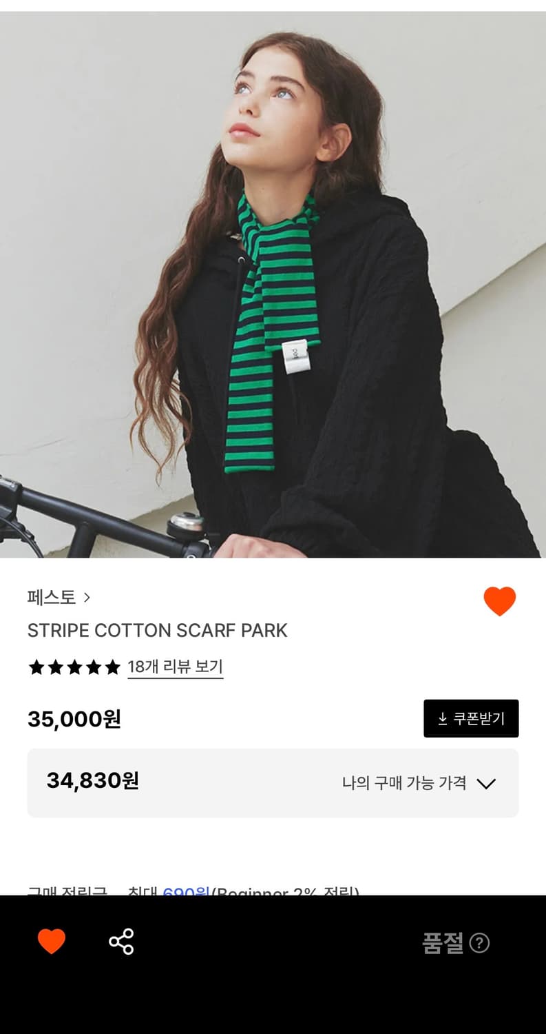 페스토 스트라이프 스카프 상품이미지1