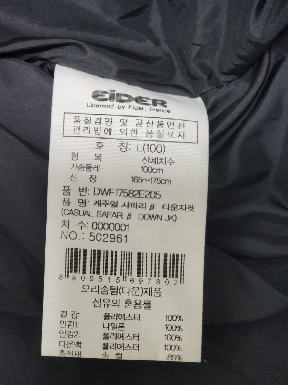 아이더 사파리 다운 패딩 700필 L(100) 상품이미지7