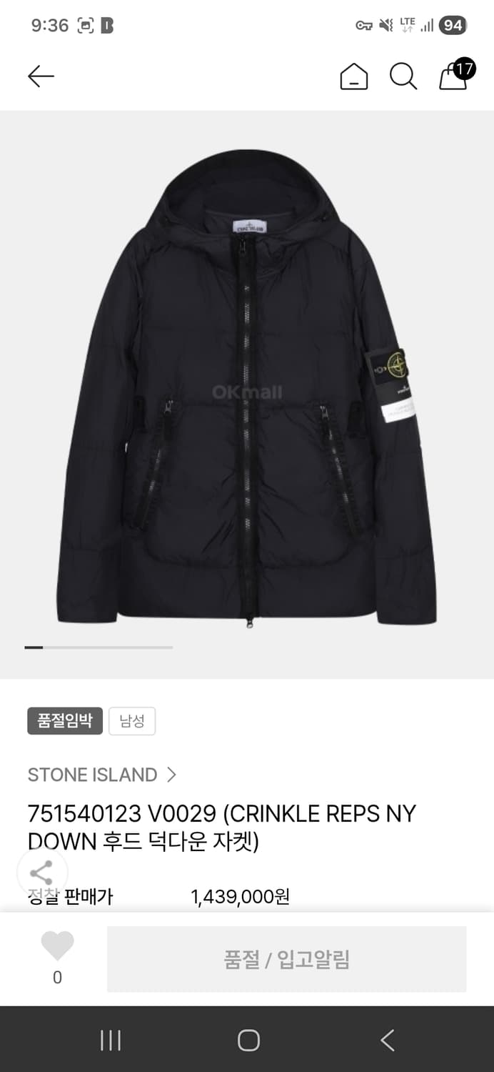 21FW 스톤아일랜드 크링클랩스 (블랙/라지) 상품이미지5