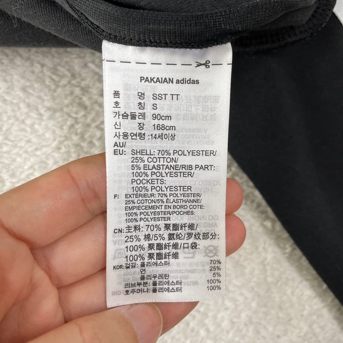 S 아디다스 여성 SST 슈퍼스타 블랙 져지 90 상품이미지5