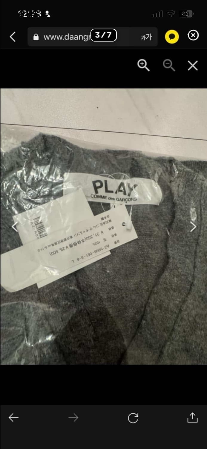 🔥[새상품/정품]🔥꼼데가르송 울 가디건 V넥 남녀공용 상품이미지3