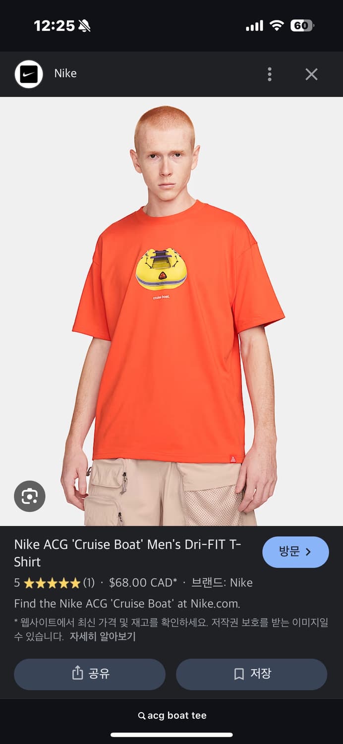 나이키 ACG 티셔츠 M 상품이미지1