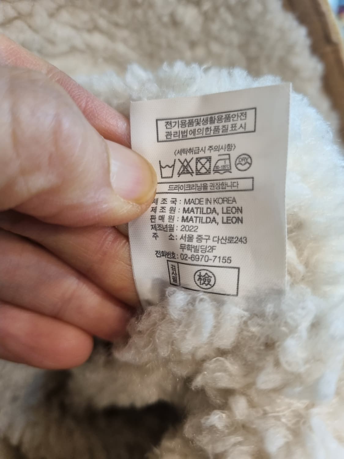 Ep.1 MATILDA  양털 무스탕 베이지 상품이미지5