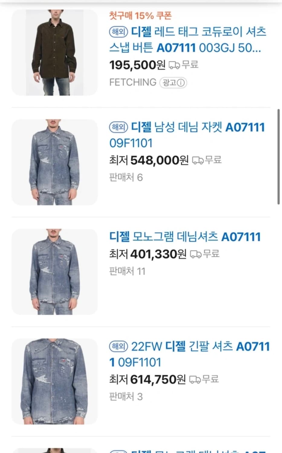 디젤  A07111 자켓 m사이즈 상품이미지3