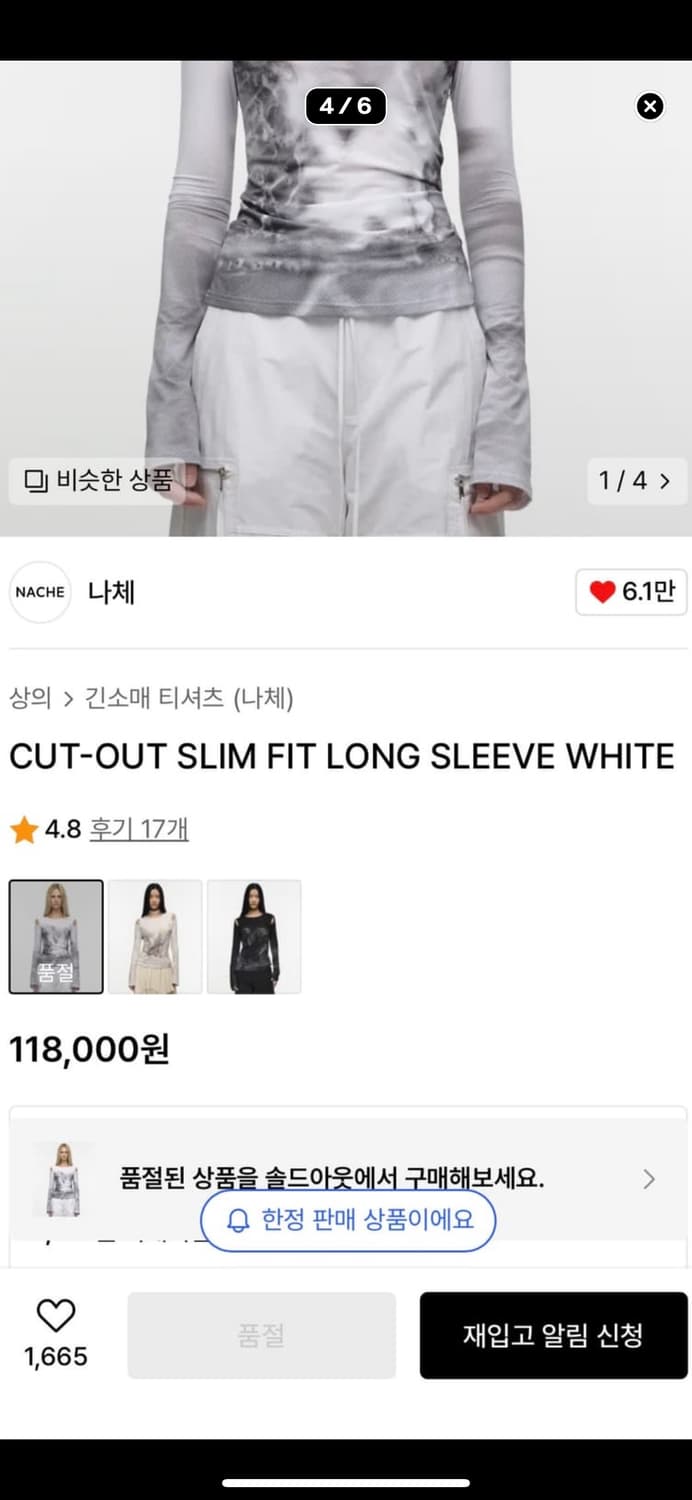 나체 컷 아웃 롱 슬리브 화이트  상품이미지3