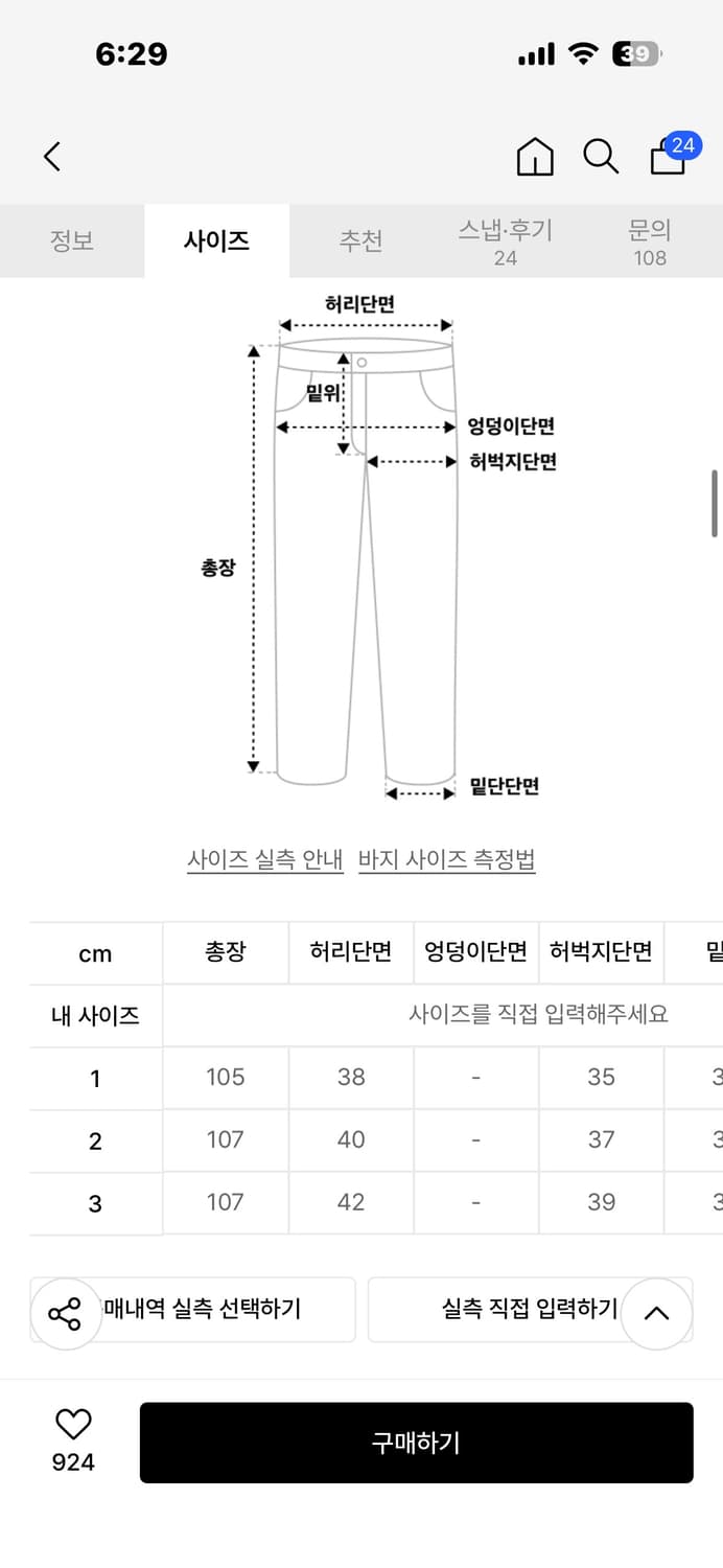 9999아카이브 데님팬츠 상품이미지3