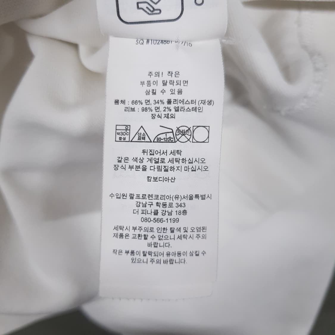 XL) 폴로 랄프로렌 신형 포니 크루넥 맨투맨 스웻셔츠 화이트 상품이미지9
