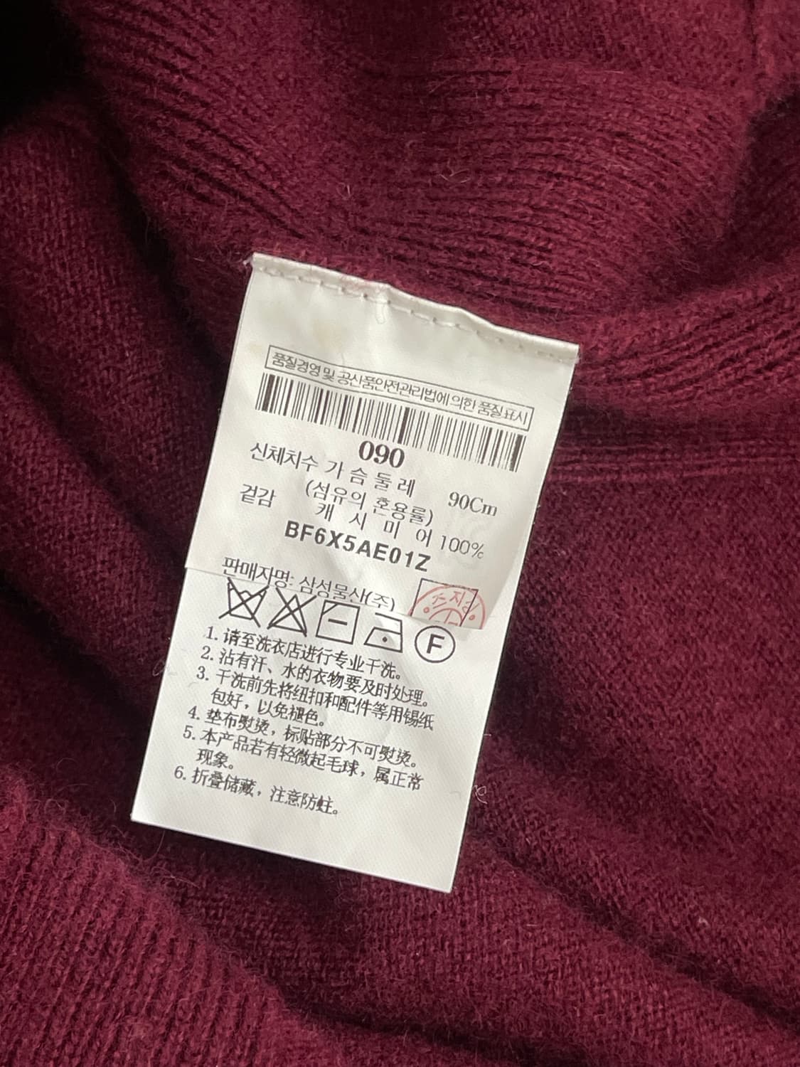 빈폴 캐시미어 가디건 상품이미지8