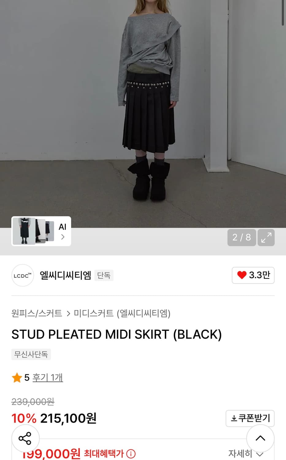 Lcdc stud skirt 상품이미지3