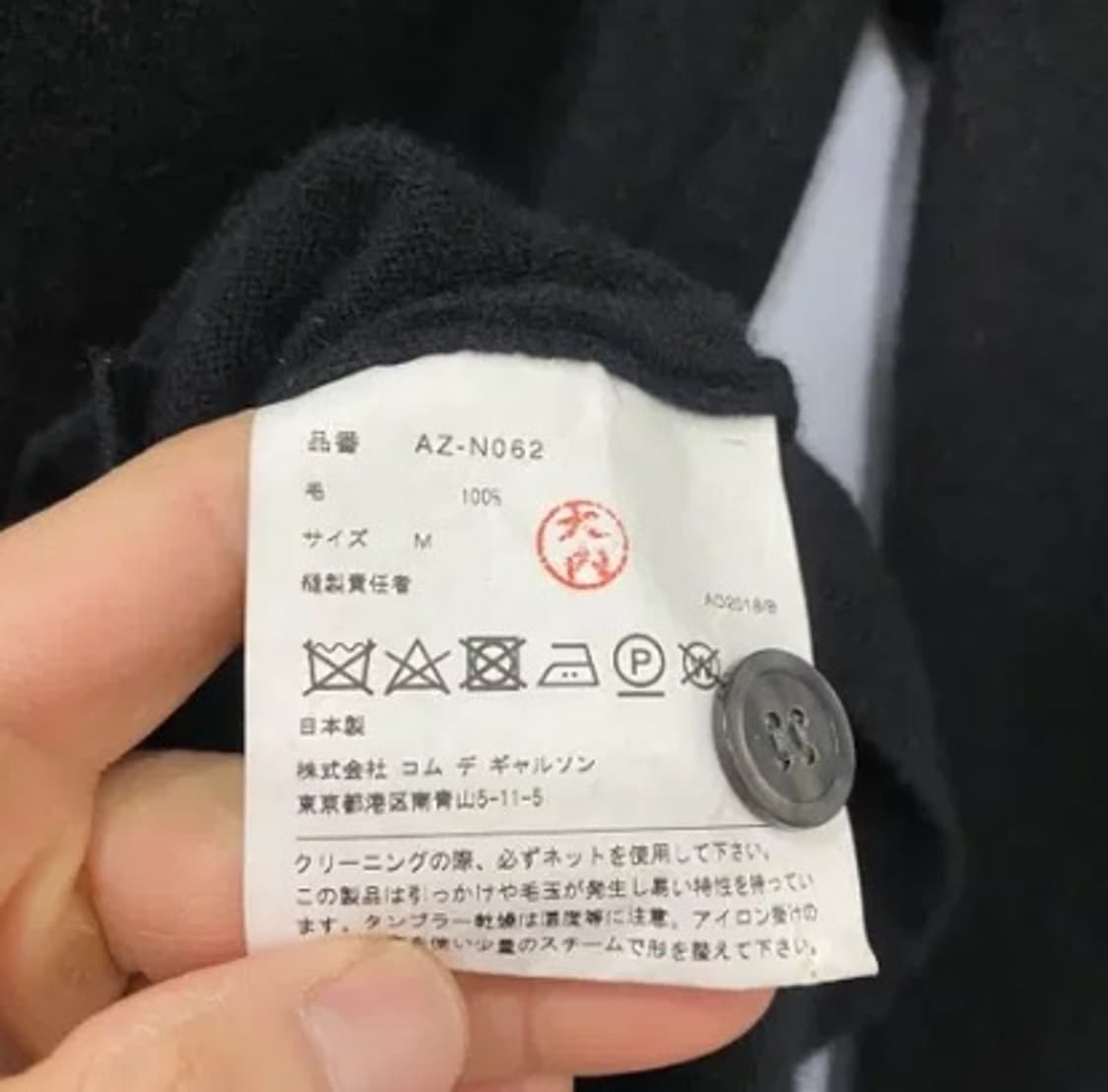 7205. CDG 로고 와펜 가디건 (M) 상품이미지4