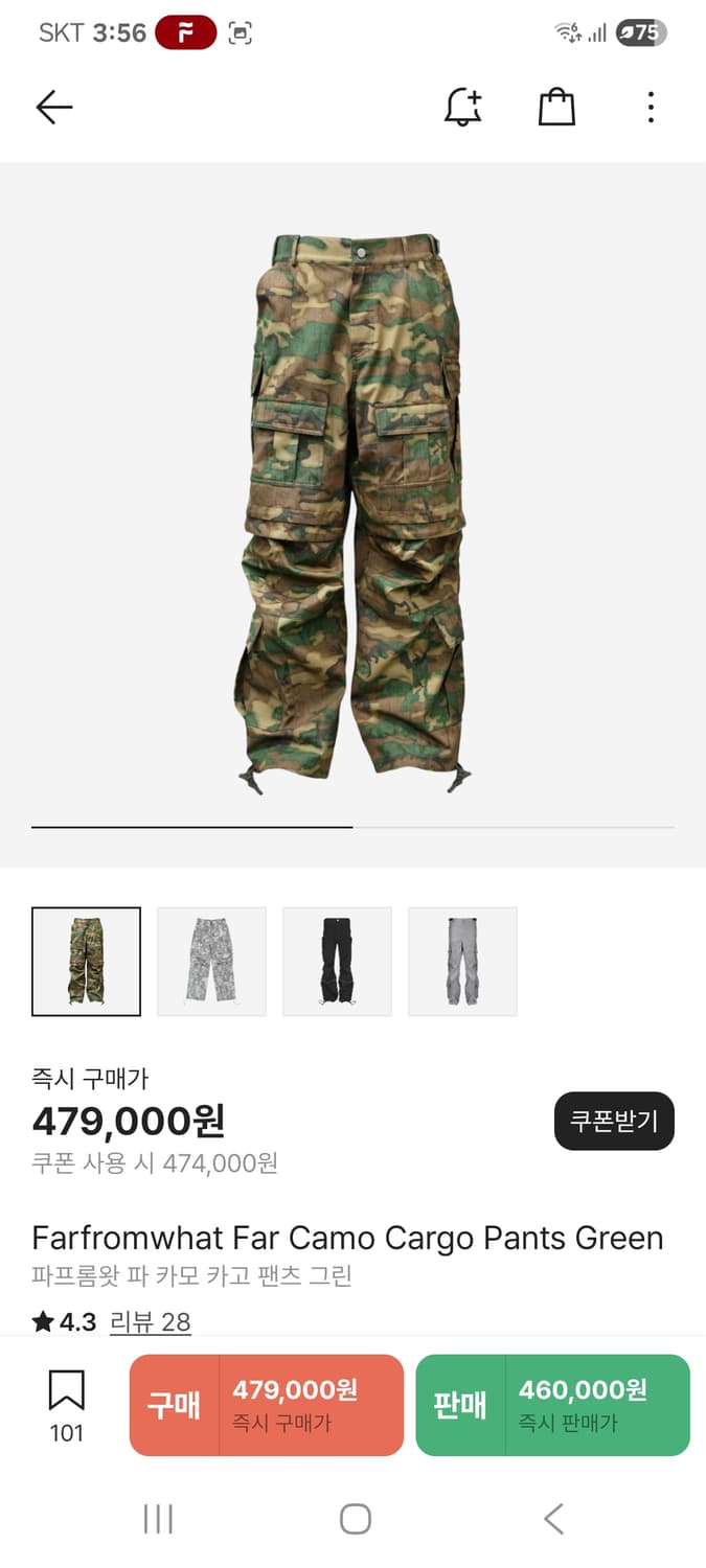 파프롬왓 카모 팬츠 1 상품이미지1