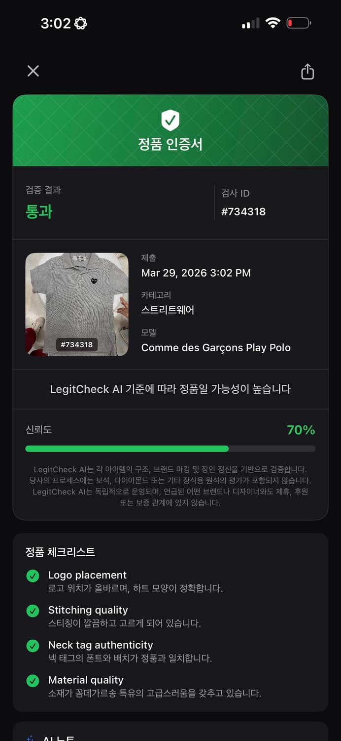 꼼데가르송 플레이 하트 로고 폴로 티셔츠 상품이미지10