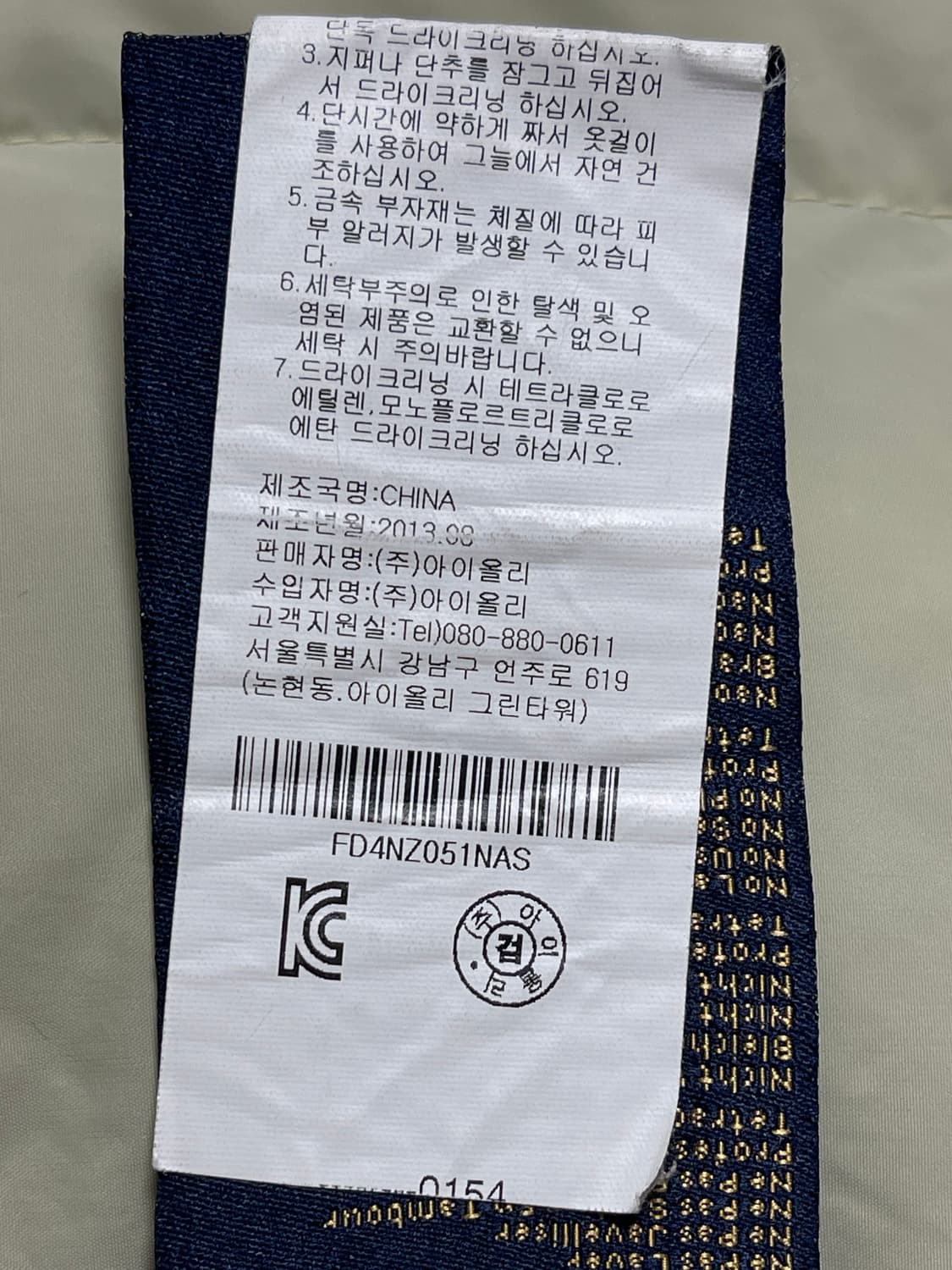 펜필드 코요테 퍼 후삭 파카 네이비S(100) 상품이미지9