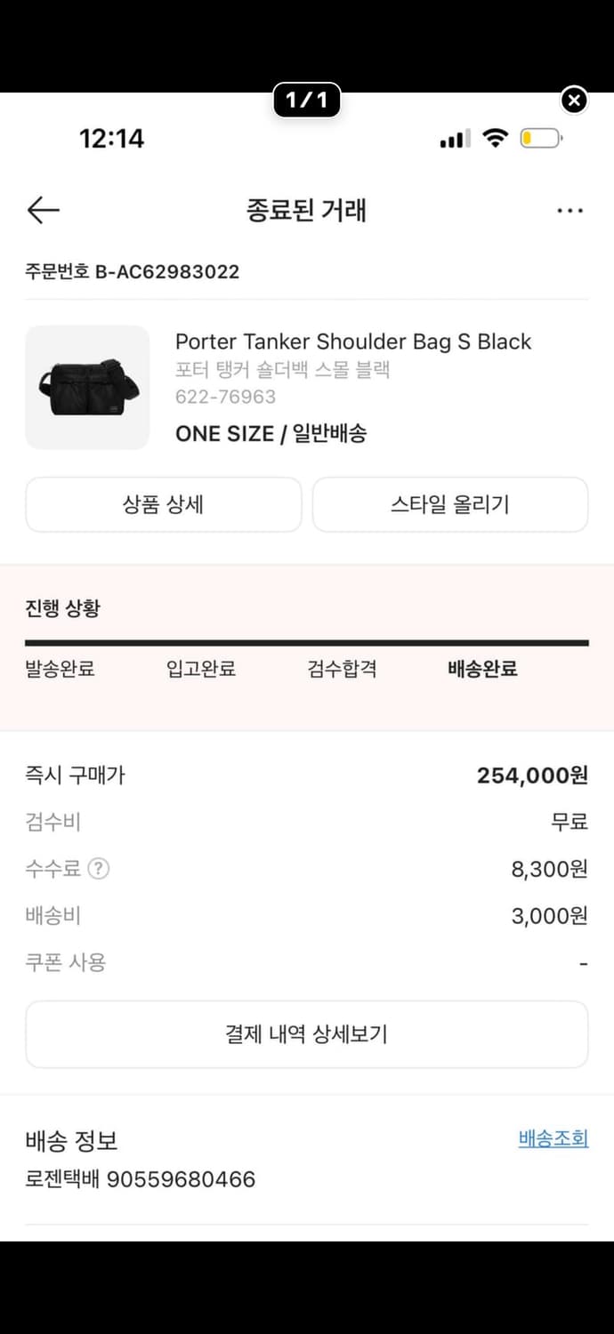 포터 탱거 숄더백 S 상품이미지1