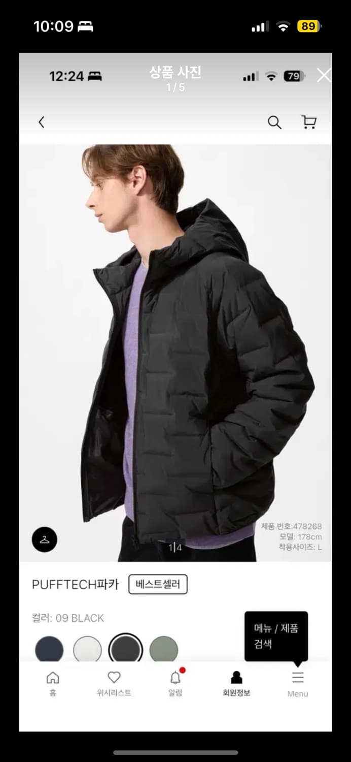 유니클로 경랑패딩(무료배송) 상품이미지1