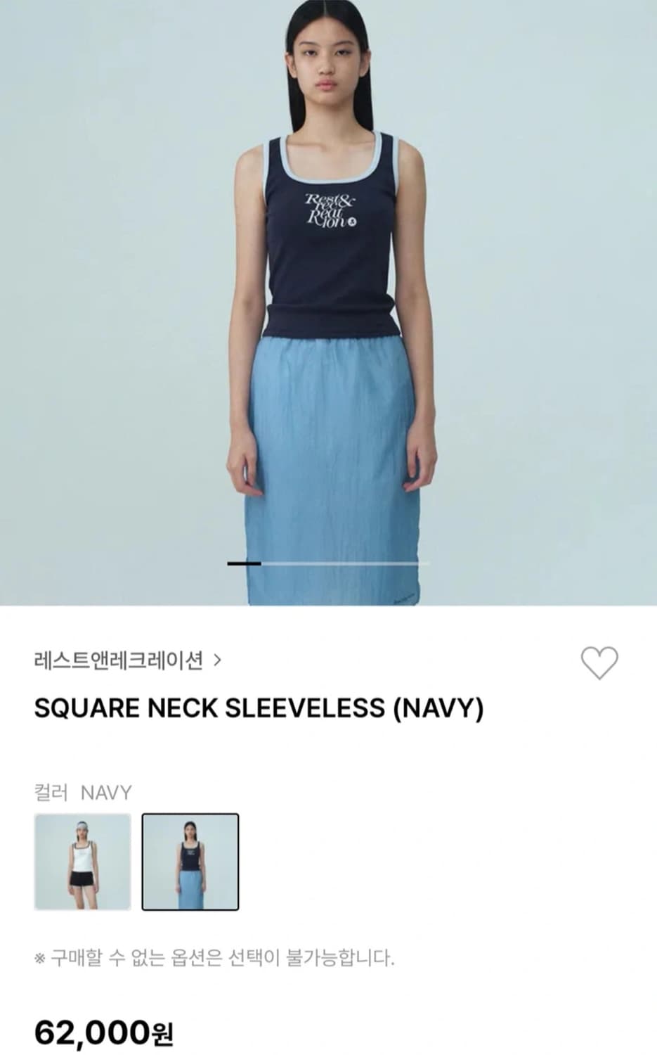 (텍 달린 새상품)레스트앤레크레이션 슬리브 상품이미지1