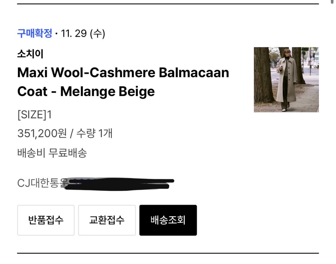 소치이 울캐시미어 발마칸 코트 상품이미지4