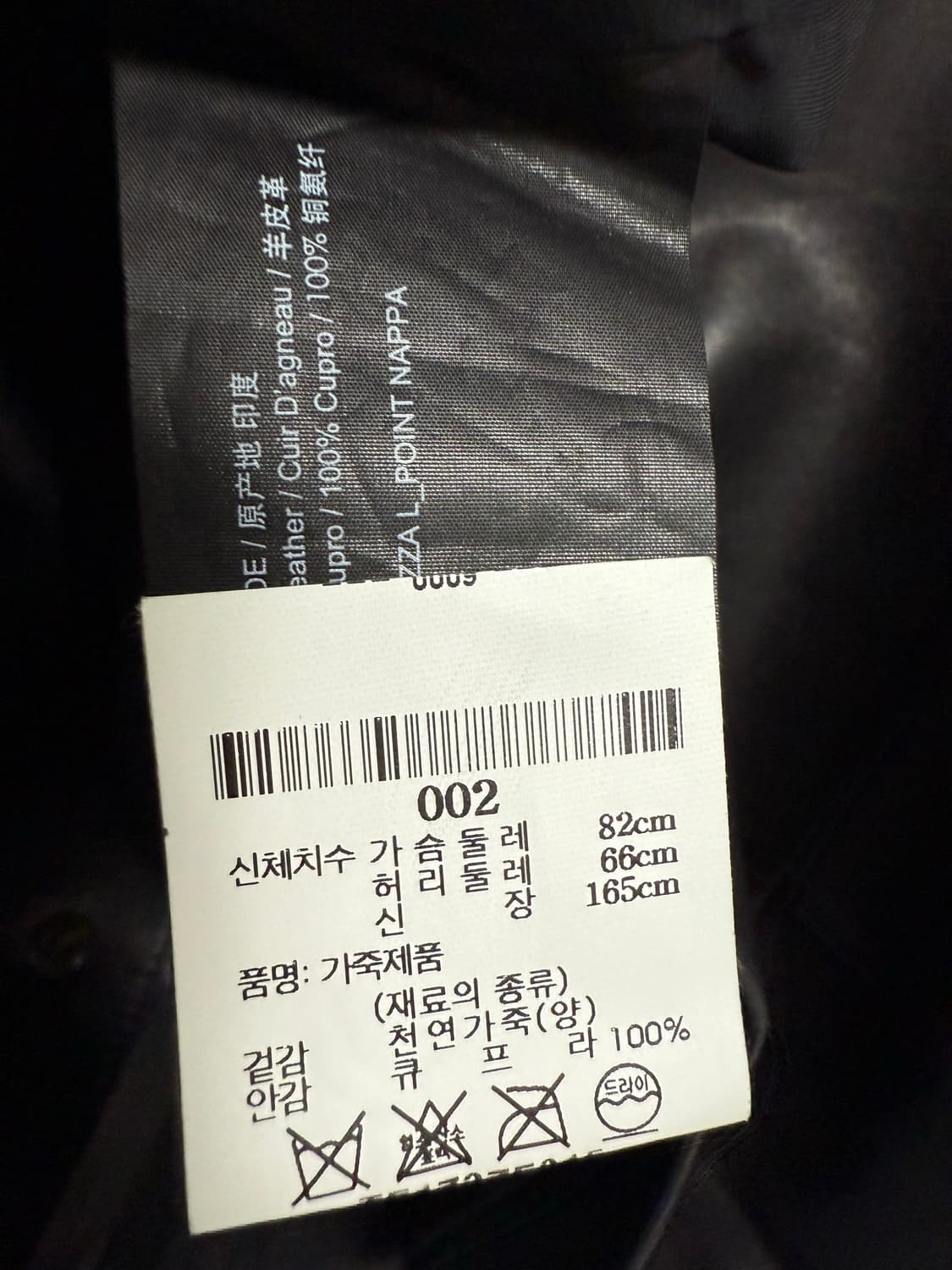 띠어리 램스킨 양가죽 레더 자켓 상품이미지4