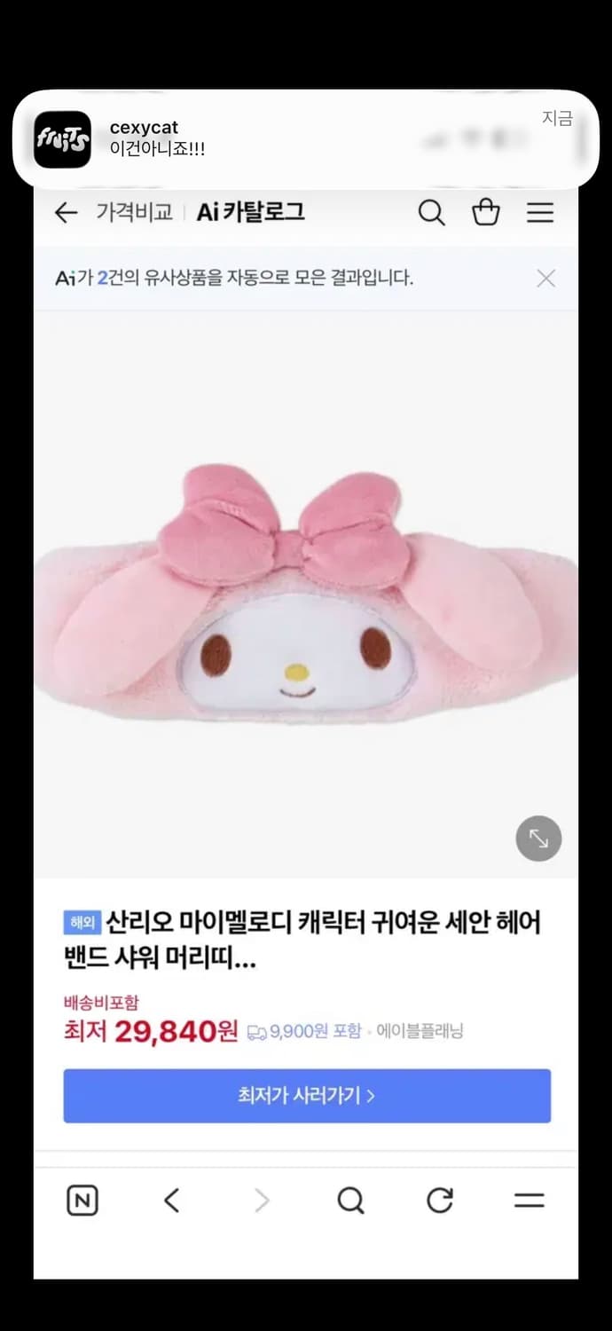 산리오 마이멜로디 헤어밴드(한국 미판매) 상품이미지3