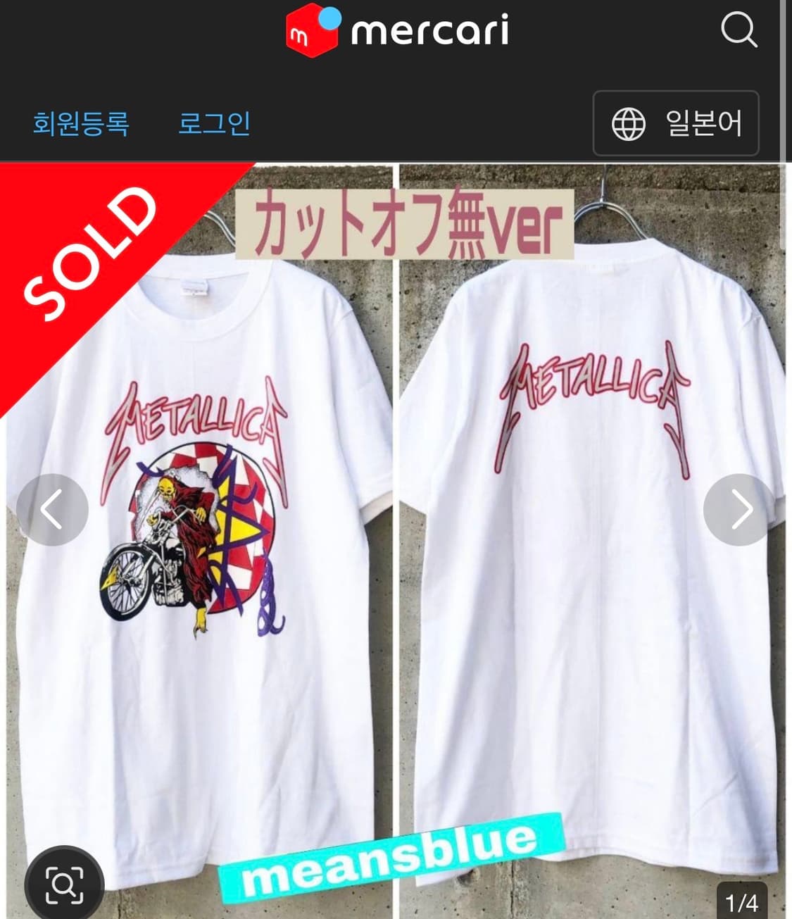 메탈리카 티셔츠 (일본빈티지) 상품이미지3