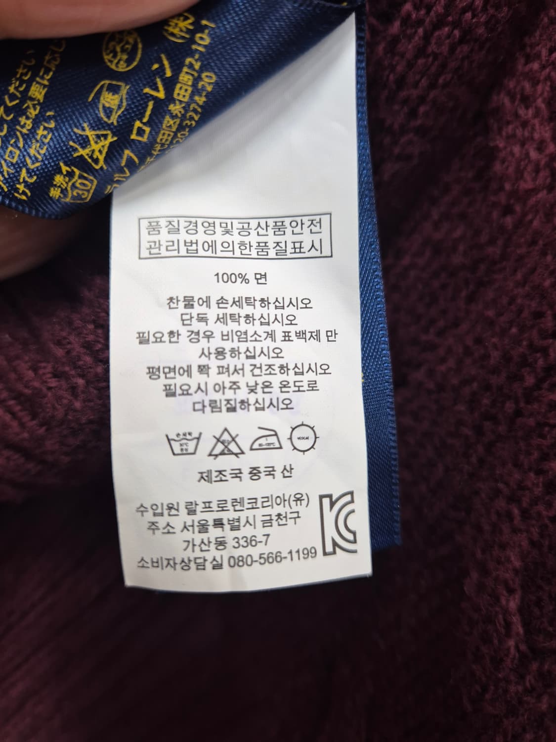 폴로 케이블 니트 버건디 / 103 (정품) 상품이미지5