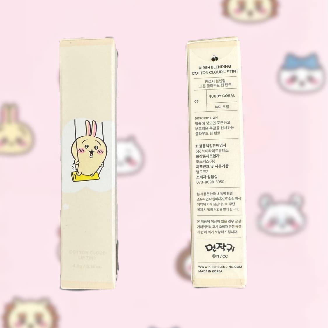 키르시 X 먼작귀 콜라보 섀도우 & 틴트 상품이미지3