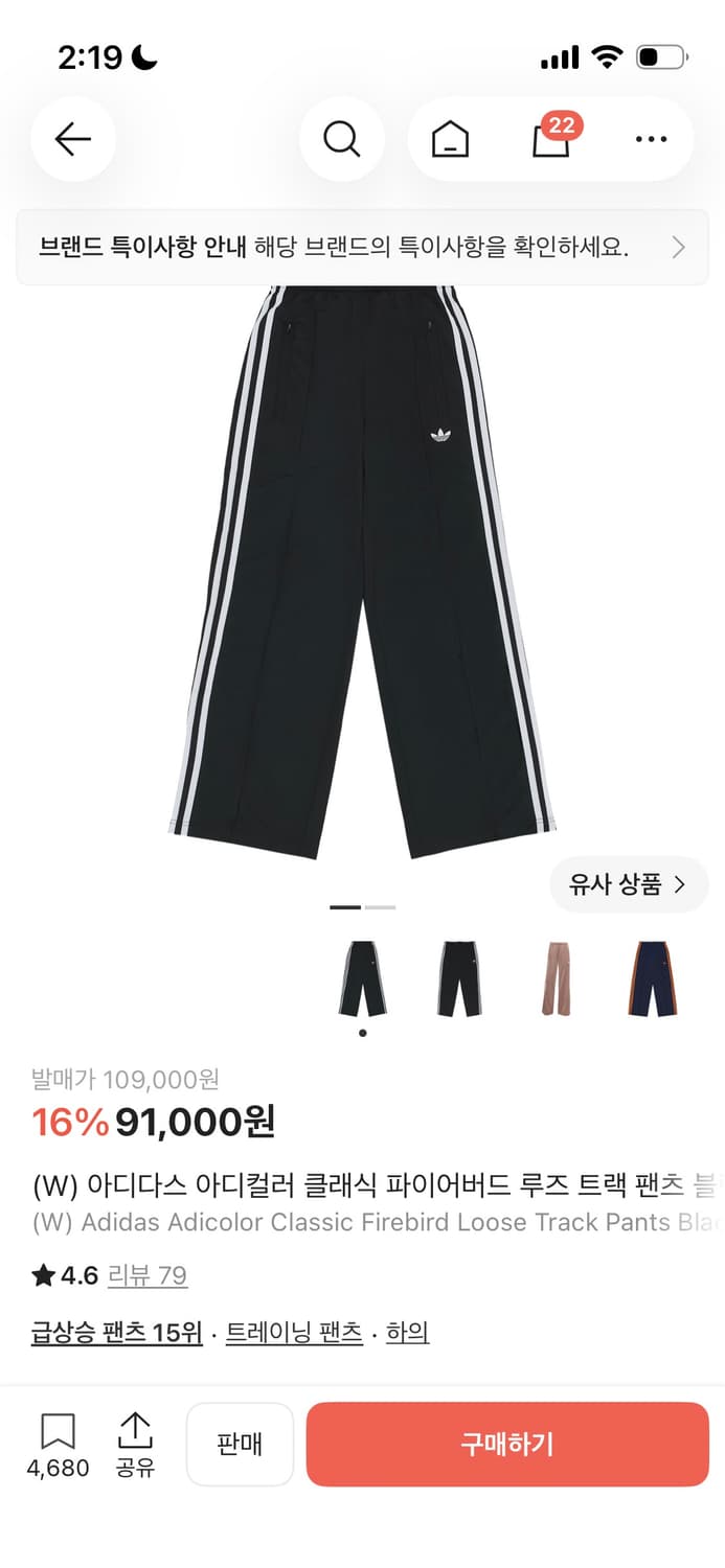 아디다스  파이어버드 루즈 트랙팬츠 상품이미지1