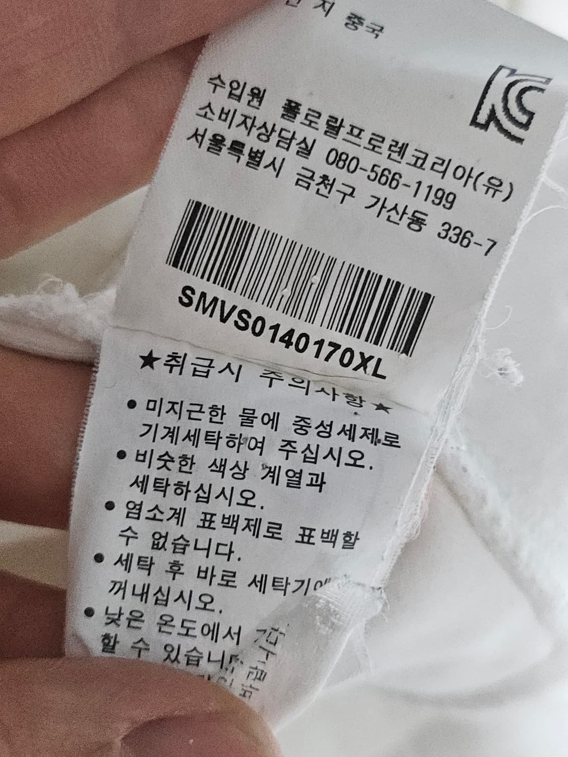 폴로랄프로렌 화이트 빅포니 코튼 집업 져지 XL 상품이미지10