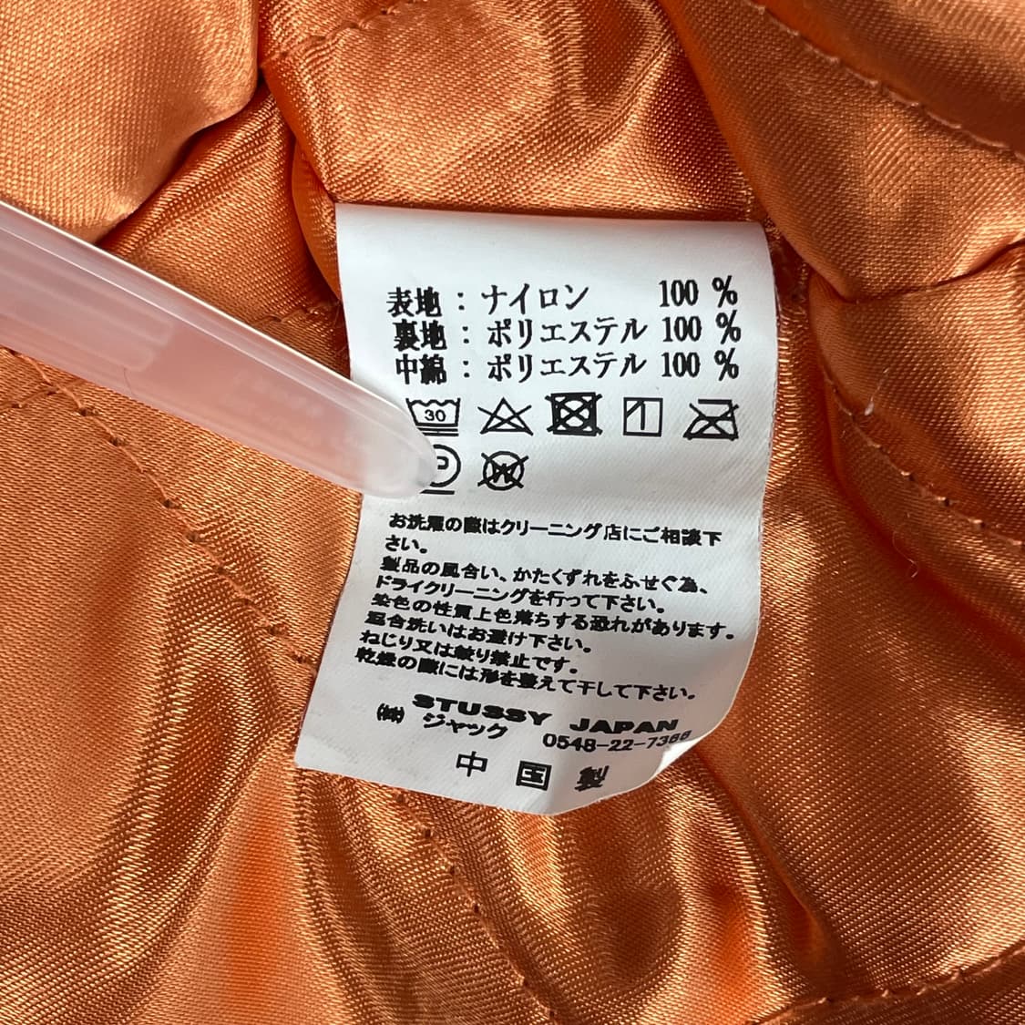 스투시 stussy 블루종 ma-1 패딩 자켓 상품이미지7